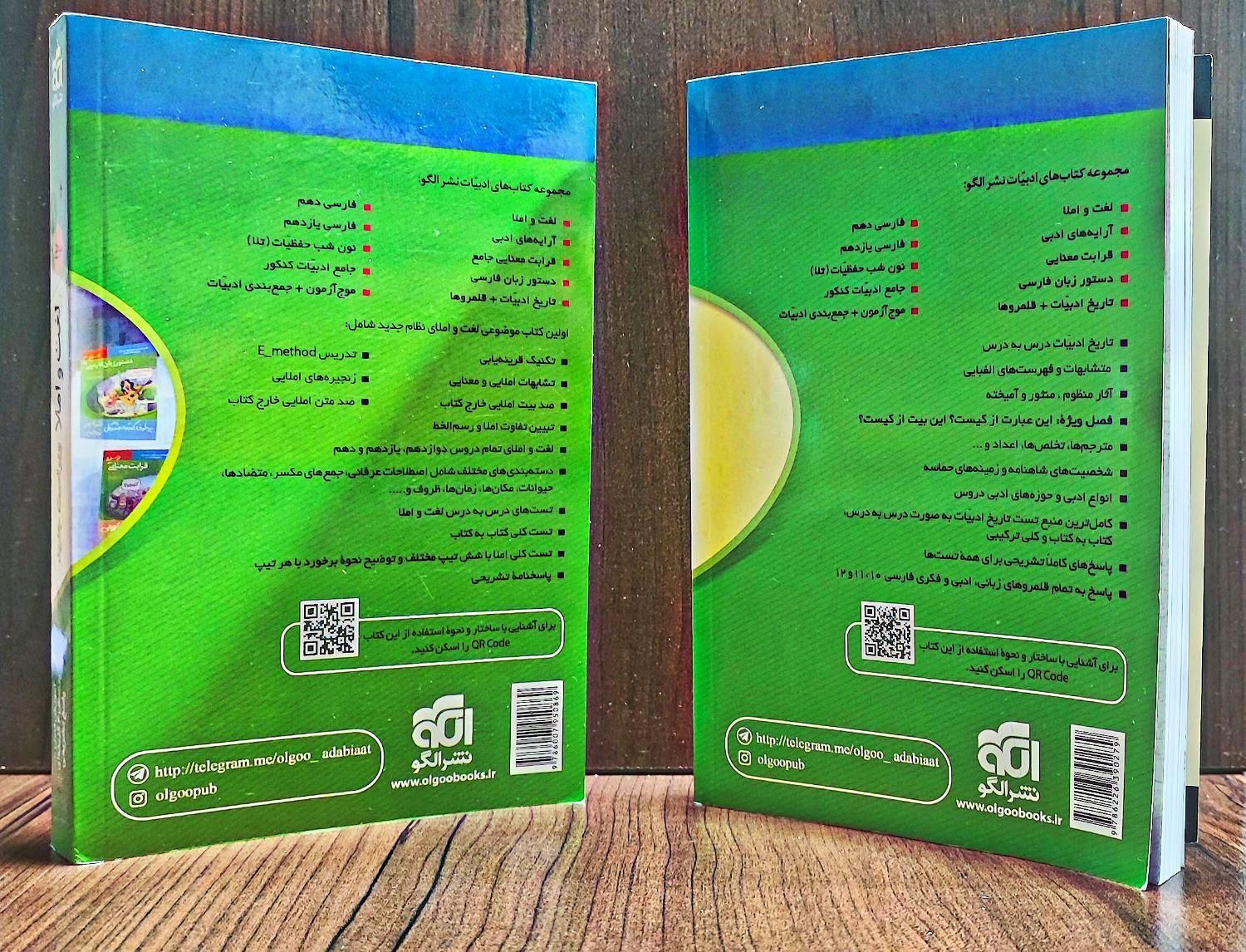 تاریخ ادبیات + قلمرو ها ، لغت و املا نشر الگو|کتاب و مجله آموزشی|کلاردشت, |دیوار