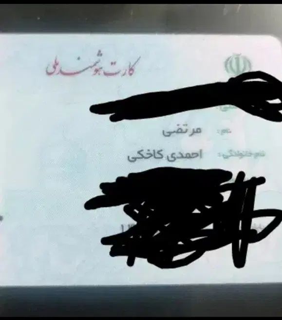 مدارک گمشده|اشیا|مشهد, موسوی قوچانی|دیوار