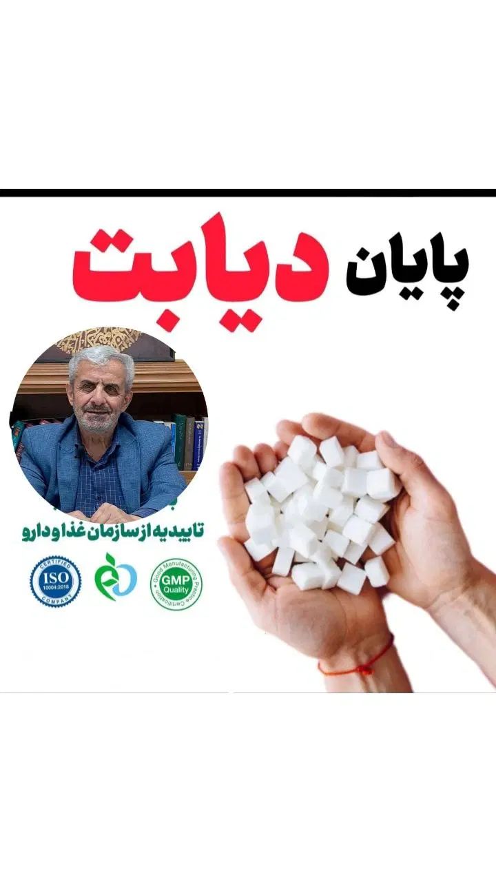 درمان دیابت|خدمات آرایشگری و زیبایی|تهران, تهرانسر مرکزی|دیوار