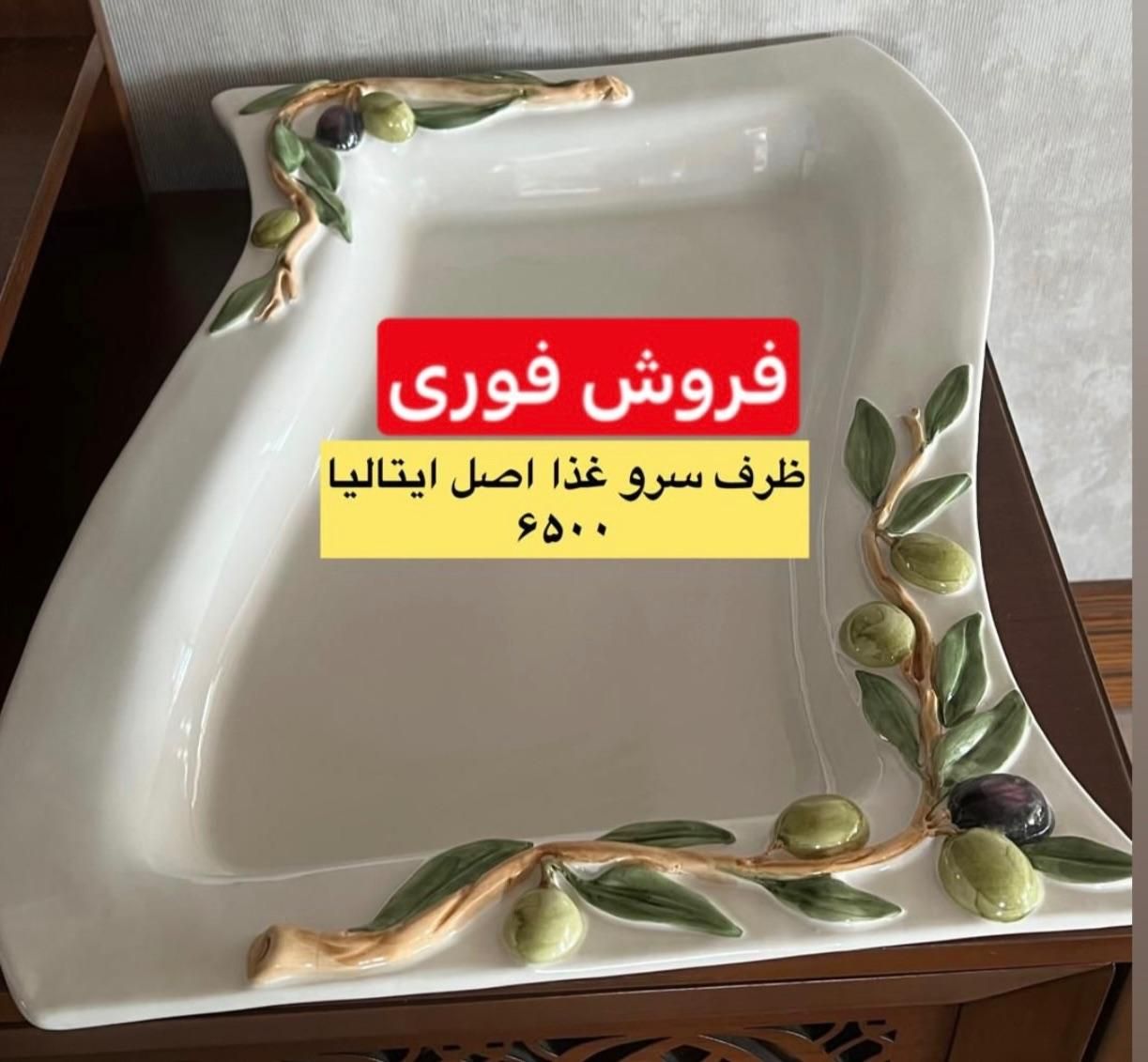 ظروف اصل فرانسه و کریستال اصل بوهمیا- قدیمی|ظروف سرو و پذیرایی|تهران,  امام زاده قاسم (نیاوران)|دیوار