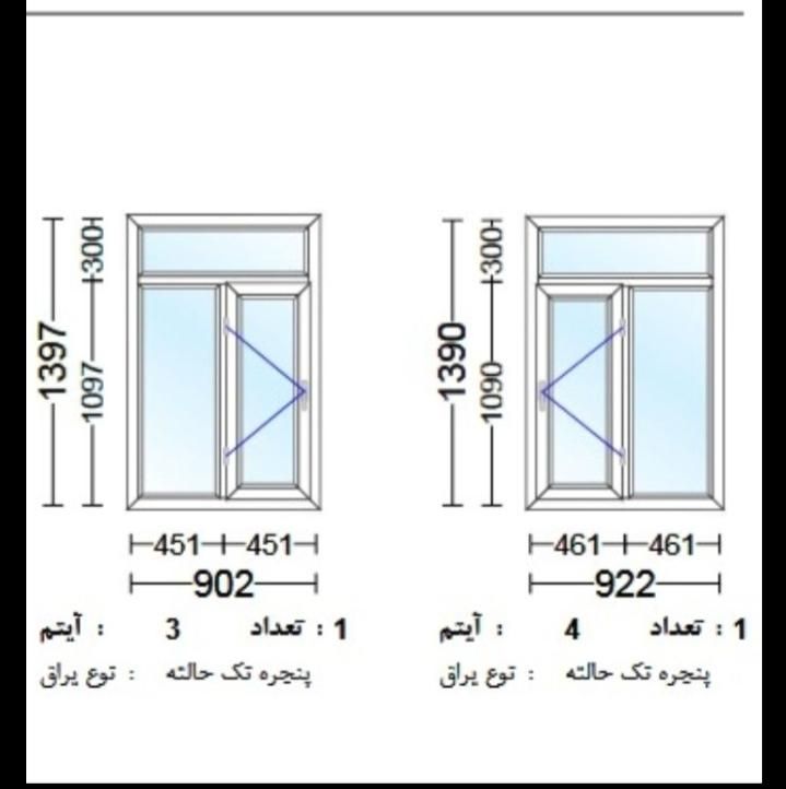 درب و پنجره دوجداره|مصالح و تجهیزات ساختمان|محمدشهر, |دیوار