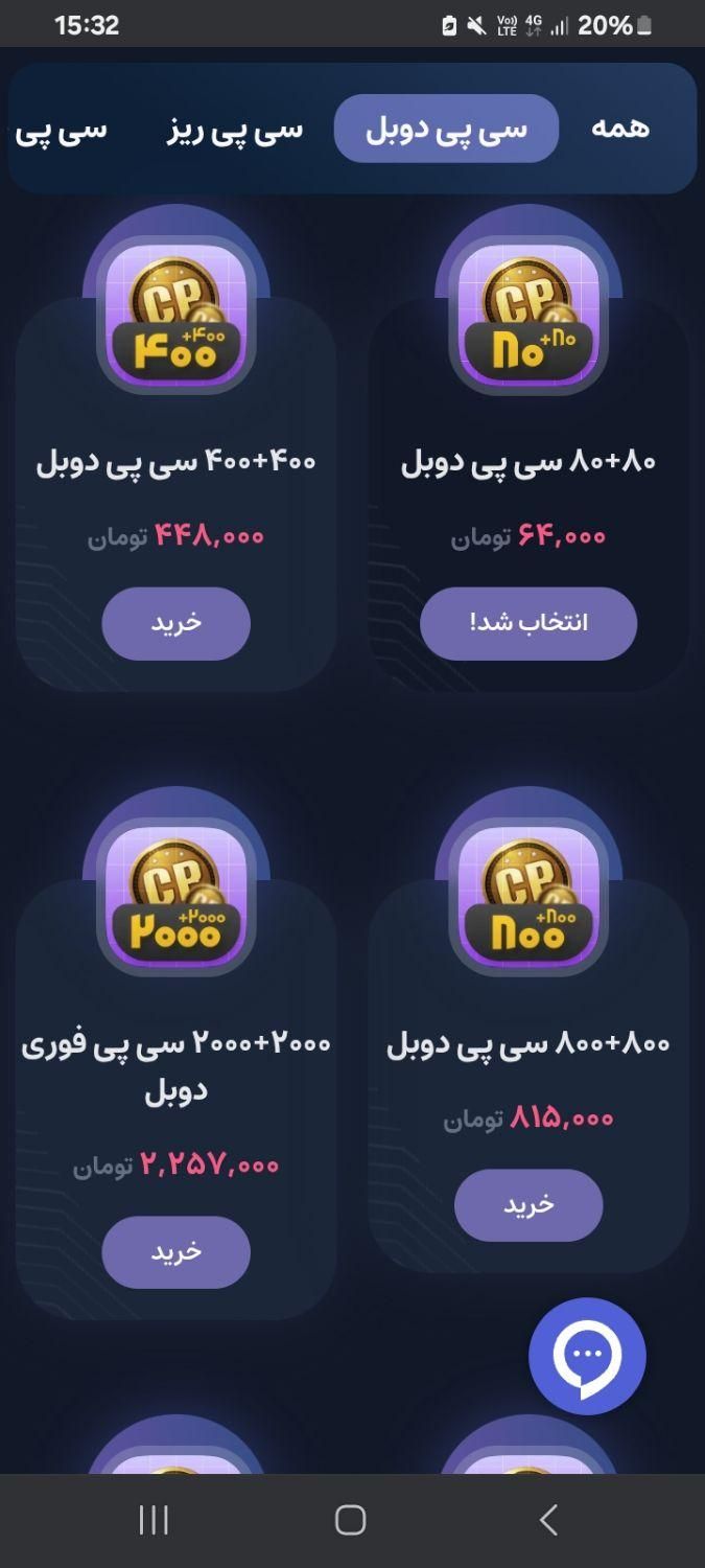 سی پی دوبل|اسباب‌‌بازی|کیش, |دیوار