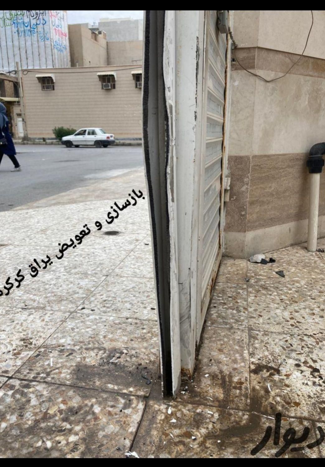 امداد کرکره تعمیر کرکره برقی نصب قفل برقی و ...|خدمات پیشه و مهارت|اهواز, کوی باهنر|دیوار