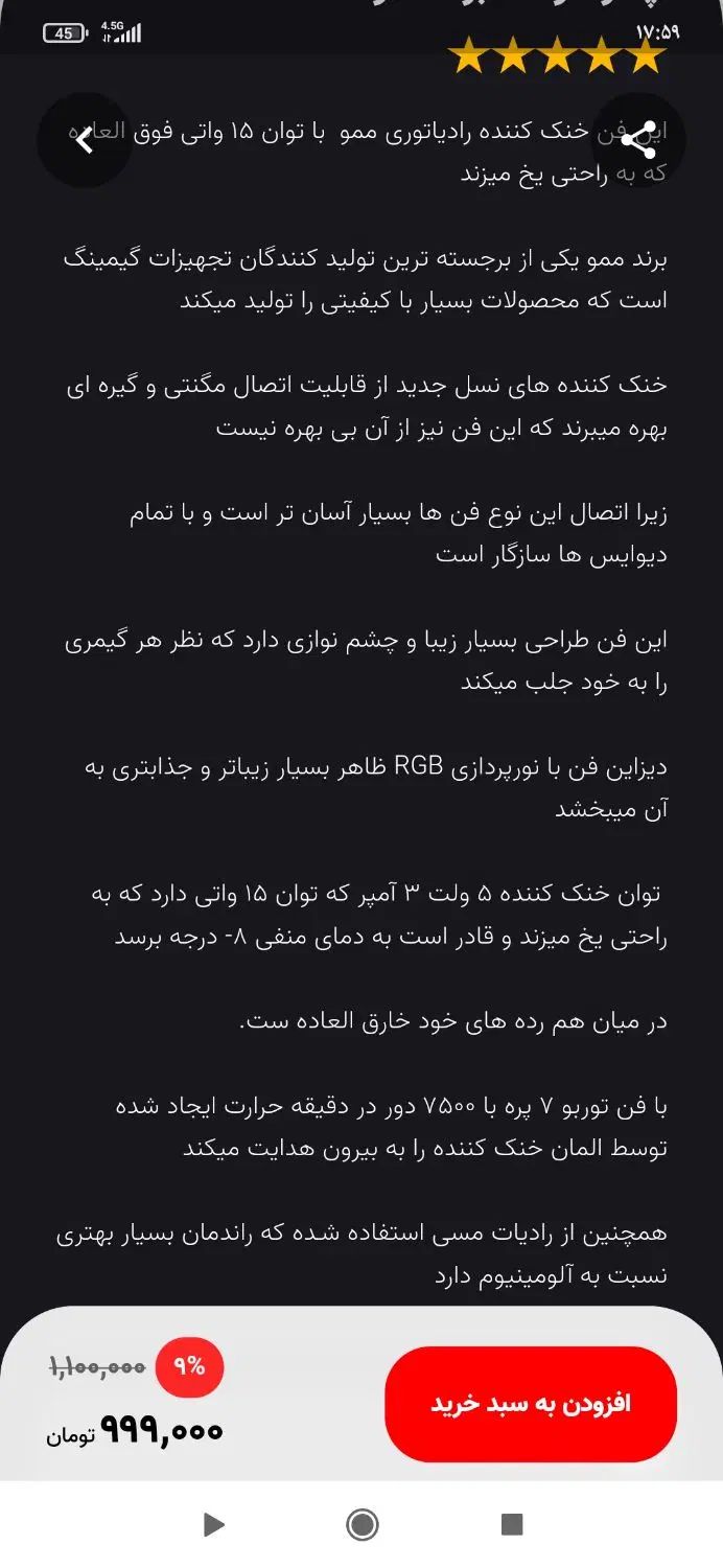 فن خنک کننده گوشی رادیاتوری مخصوص کالاف زد لگ|کنسول، بازی ویدئویی و آنلاین|یاسوج, |دیوار