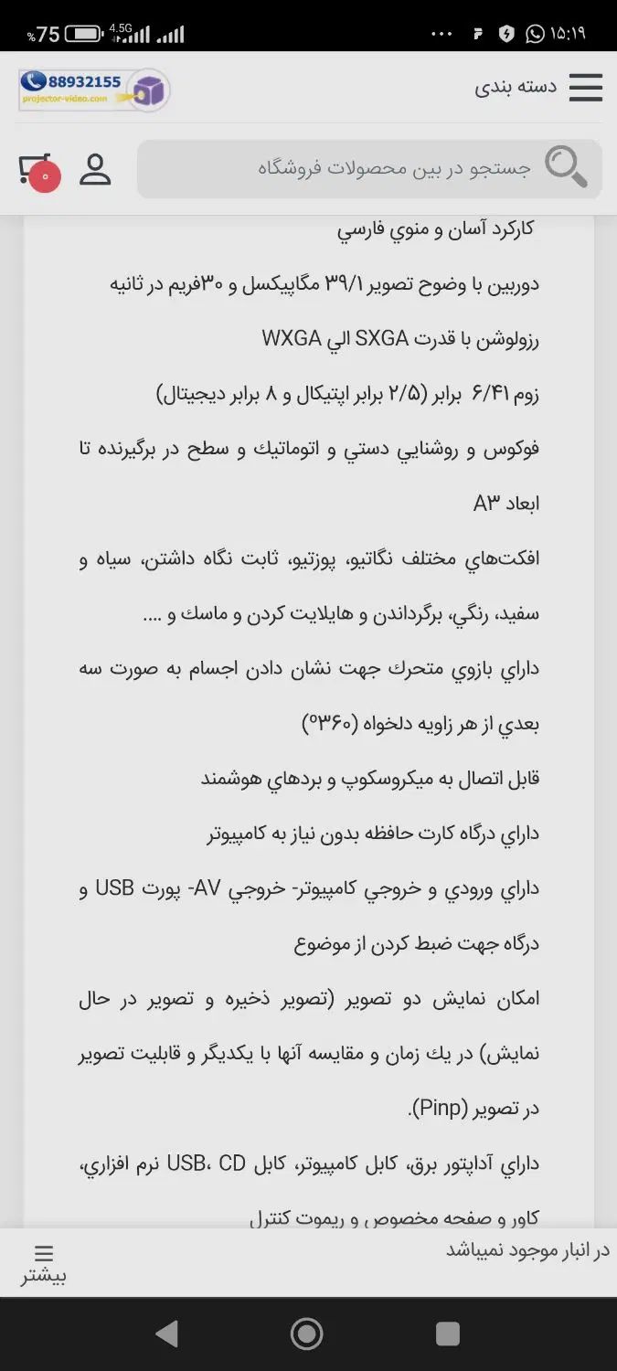 لوپ ژاپنی المو|تلویزیون و پروژکتور|مشهد, سراب|دیوار