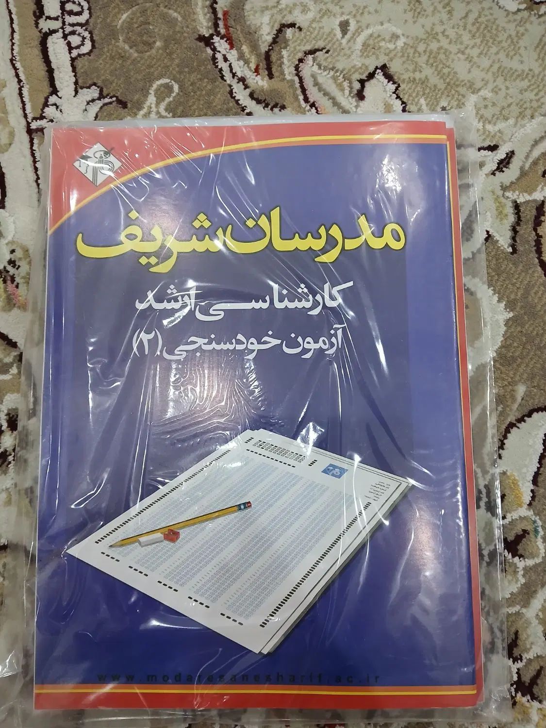 فروش کتاب  کنکور کارشناسی ارشد شاخه حقوق خصوصی|کتاب و مجله آموزشی|مشهد, شهید فرامرز عباسی|دیوار