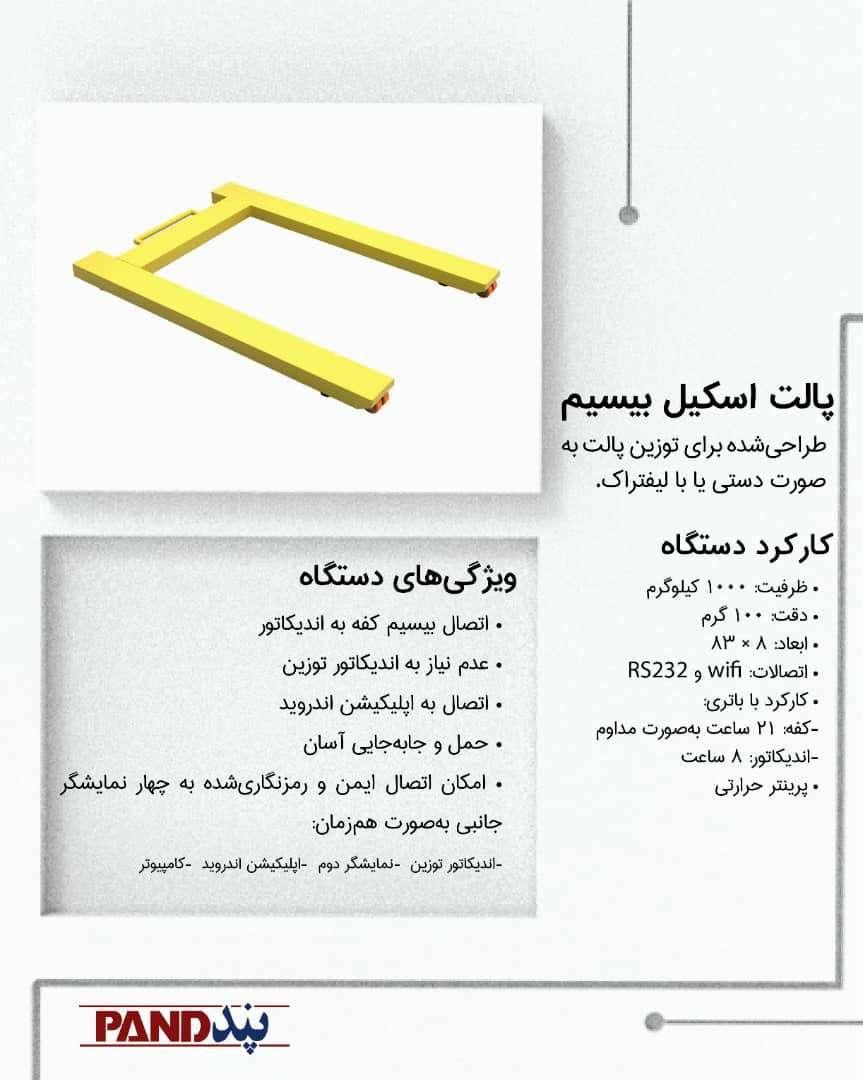 لیفتراک کش 2 تن(پالت کش)|ماشین‌آلات صنعتی|زنجان, |دیوار