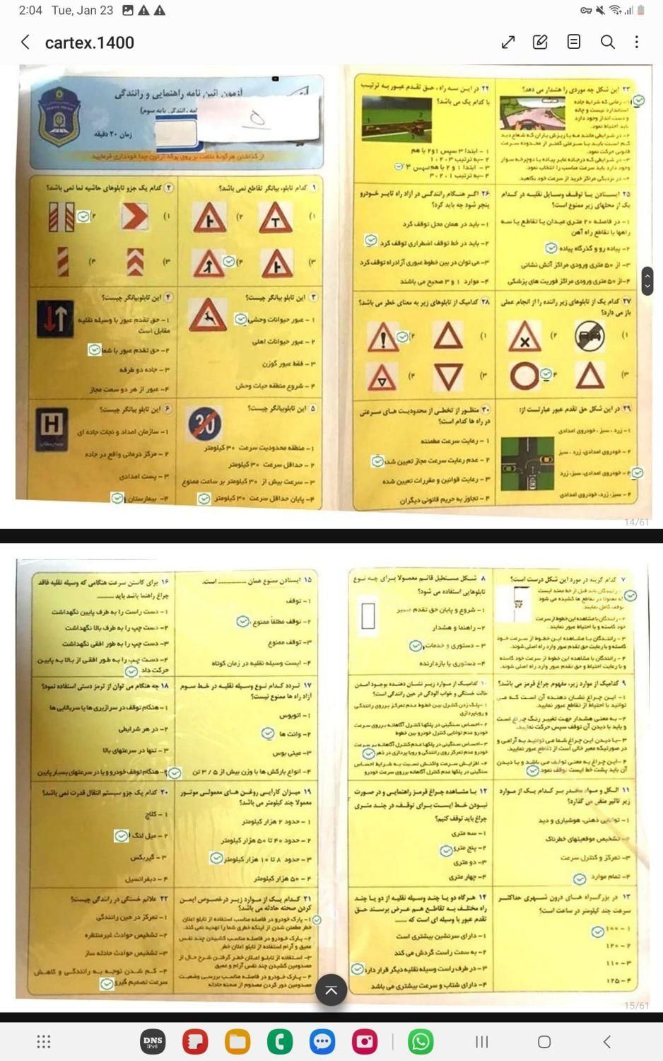 سوالات ایبن نامه|مجلات|بندر ماهشهر, |دیوار