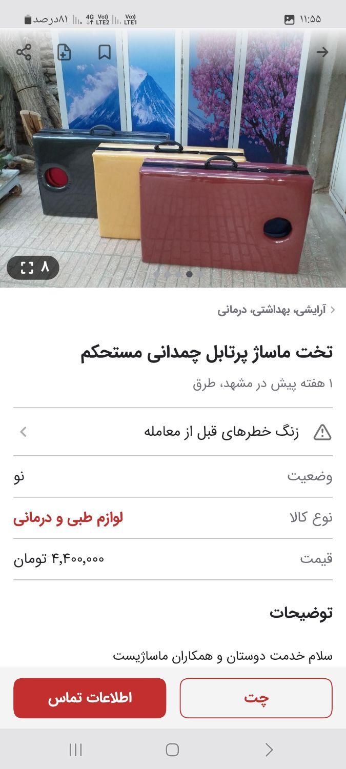 تخت ماساژ پرتابل چمدانی محکم|آرایشی، بهداشتی، درمانی|مشهد, شهید معقول|دیوار