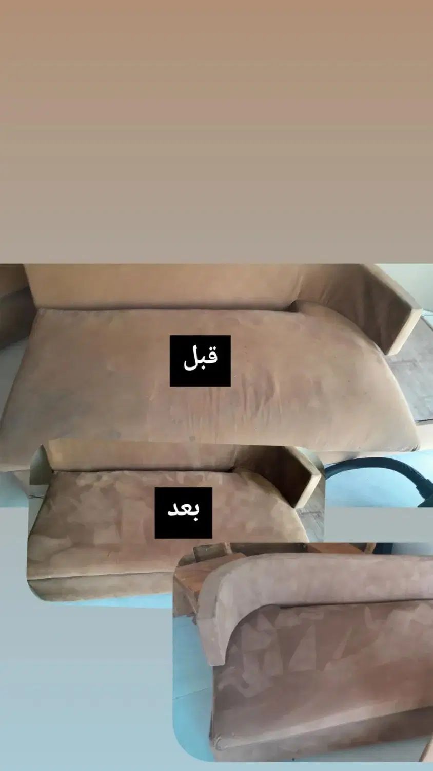 مبلشوی .مبل شوی .درمنزل شسشتویی مبل صدر صد تضمینی|خدمات نظافت|رشت, توشیبا|دیوار