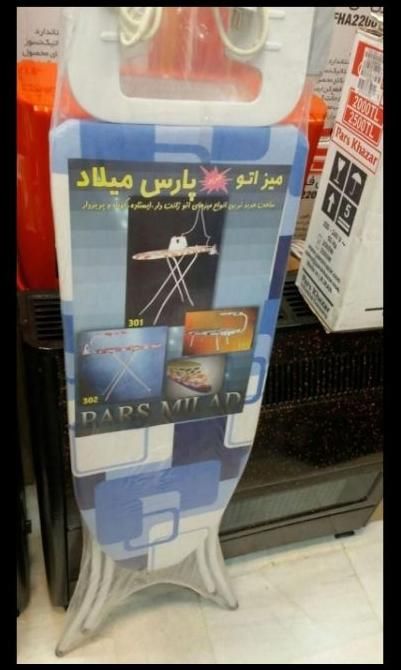 میز اتو ایستاده و نشسته ساده و ژانت دار نو آکبند|اتو و لوازم اتو|اصفهان, حسینآباد|دیوار