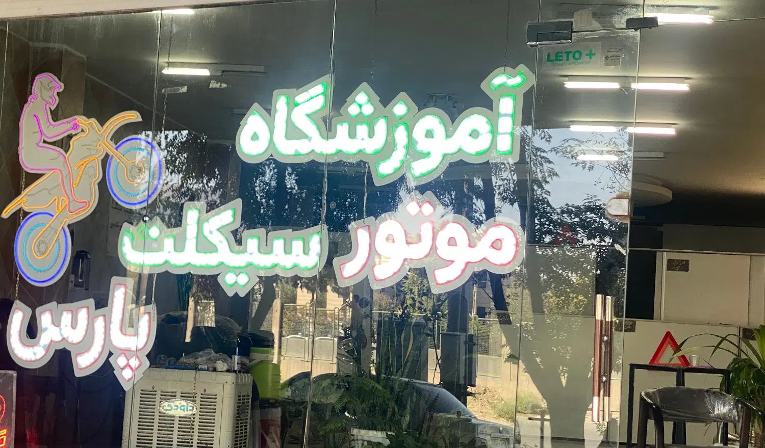 دریافت گواهینامه موتور سیکلت در سریعترین زمان|خدمات آموزشی|اصفهان, قائمیه|دیوار