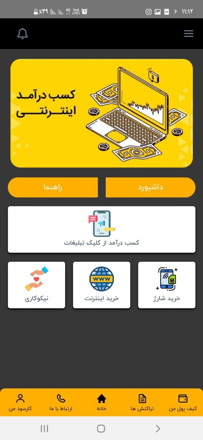 درآمدزایی‌‌رایگان‌ازسایت کارسود|کارت هدیه و تخفیف|مهاباد (آذربایجان غربی), |دیوار