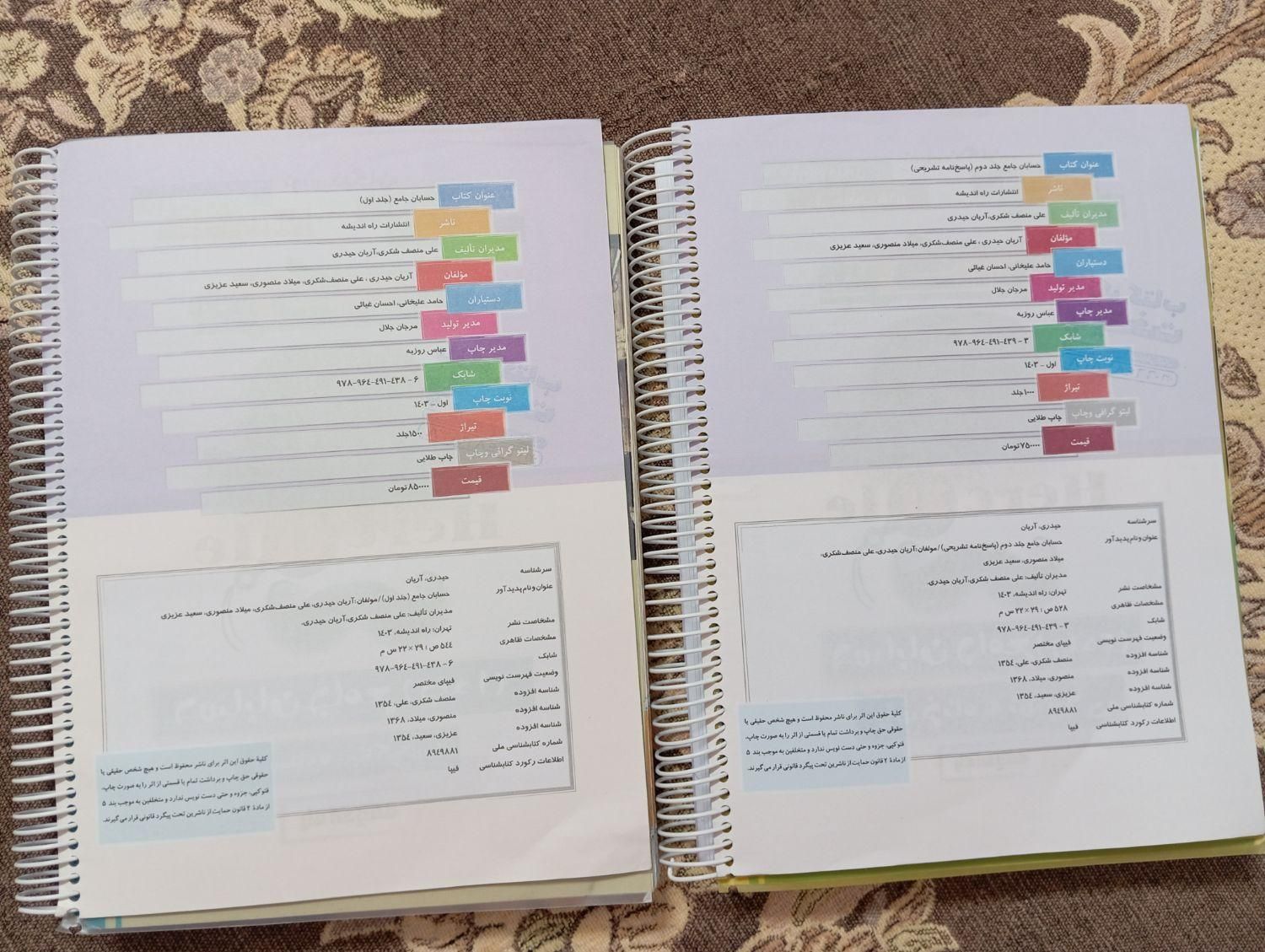 کتاب هرکول کنکور۱۴۰۳|کتاب و مجله آموزشی|مشهد, هدایت|دیوار