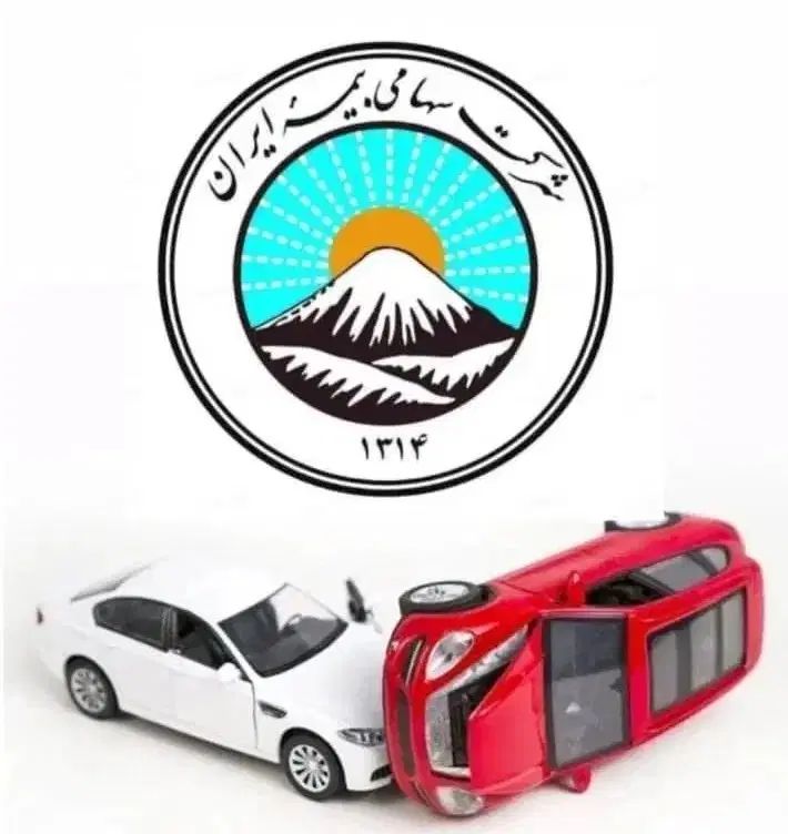 صدور بیمه با شرایط ویژه در نمایندگی بیمه ایران|خدمات مالی، حسابداری، بیمه|تبریز, |دیوار