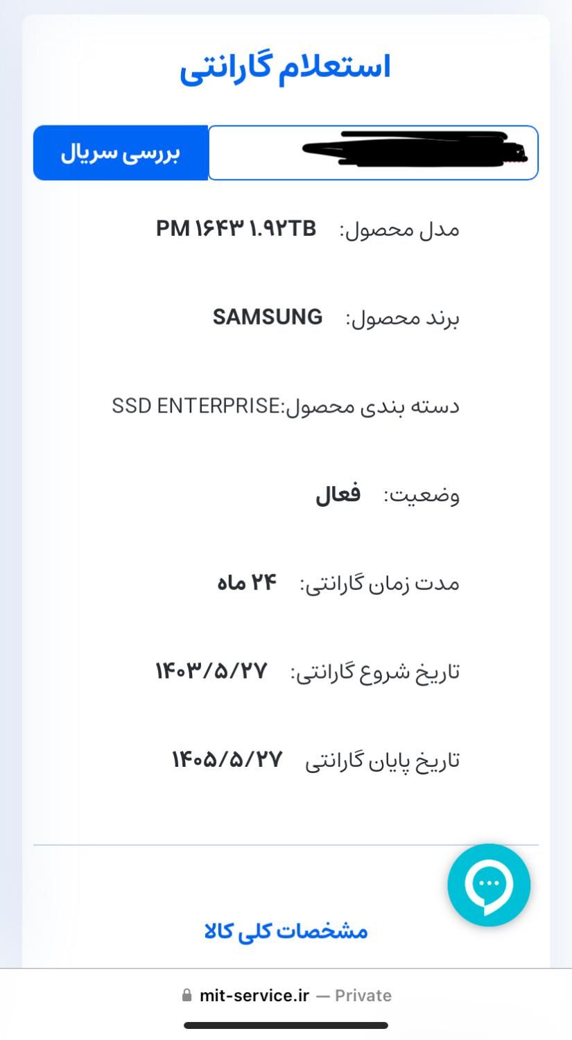 SSD PM1643a Samsung 1.92 TB|قطعات و لوازم جانبی رایانه|تهران, شهرک آپادانا|دیوار