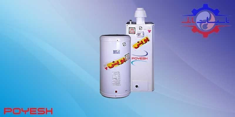 گرد90litr آبگرم کن|آبگرمکن، پکیج، شوفاژ|بوشهر, |دیوار