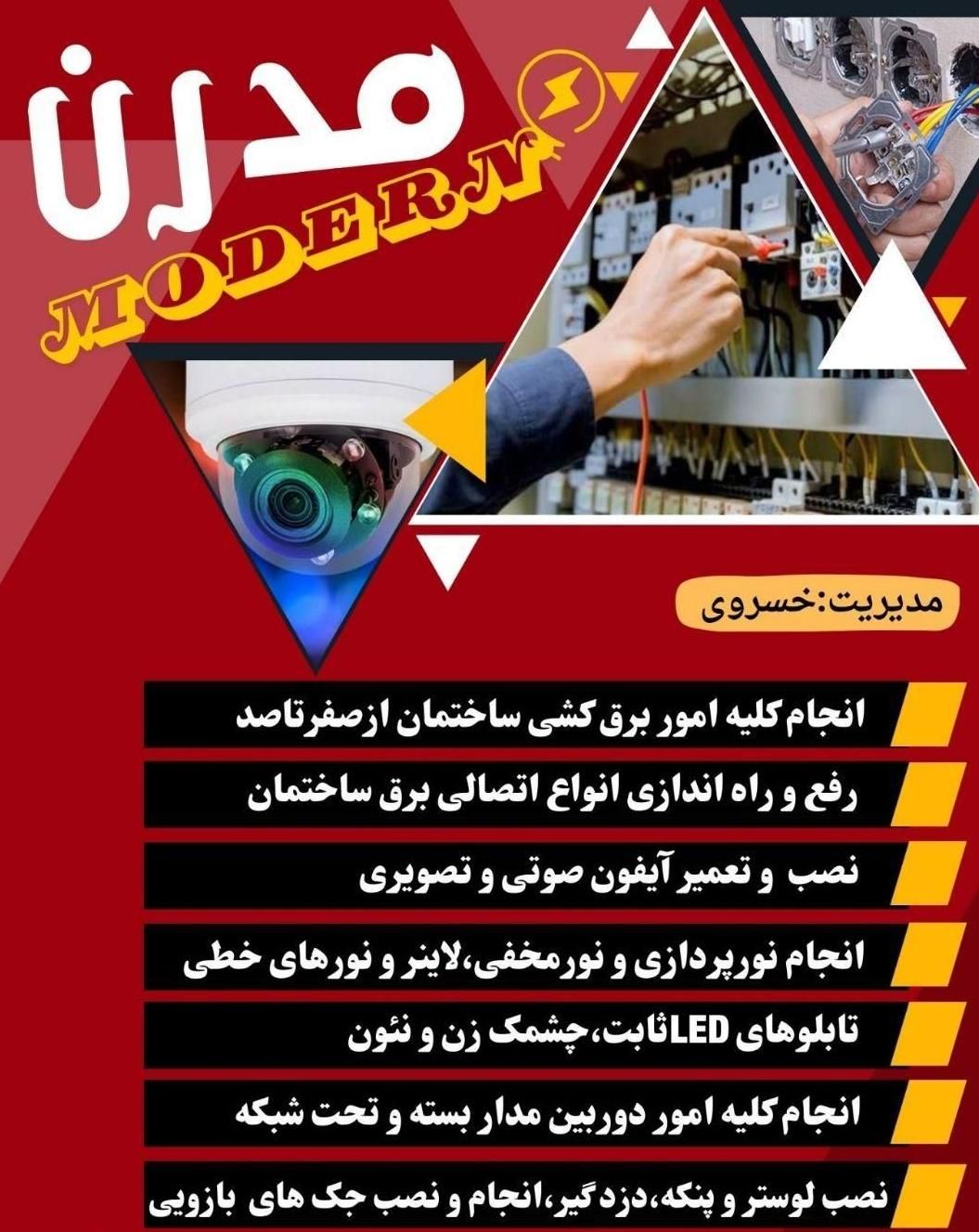 محدوده فریدن بویین میاندشت چادگان فریدونشهر|خدمات پیشه و مهارت|داران, |دیوار