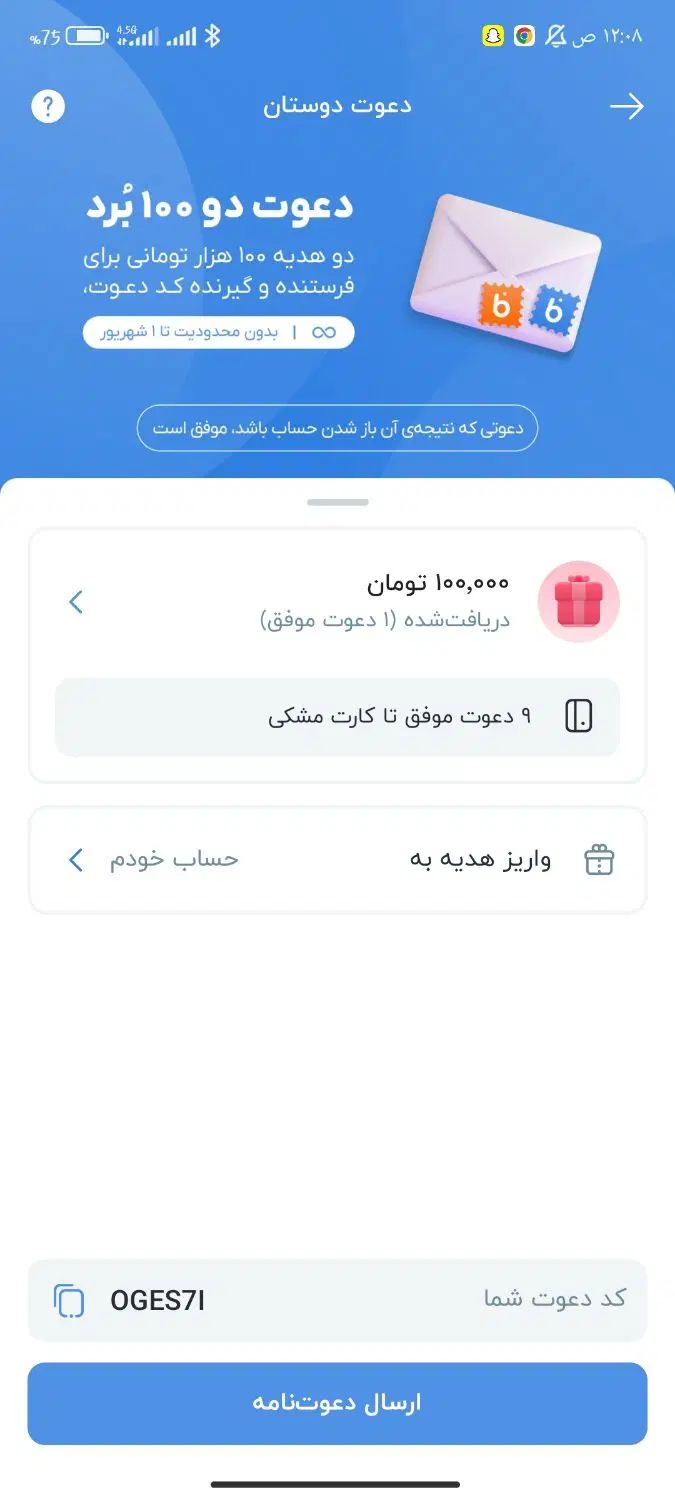 بلو بانک سامان نصب کنید ۱۰۰هزار تومان ب شما تعلق|کارت هدیه و تخفیف|اهواز, زرگان|دیوار