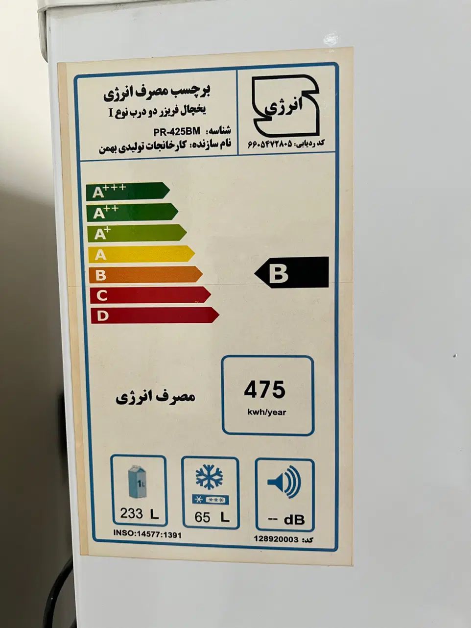 یخچال فیلور موتور سالم، لوله کشی نیازمند تعمیر|یخچال و فریزر|تهران, سبلان (لشگر)|دیوار