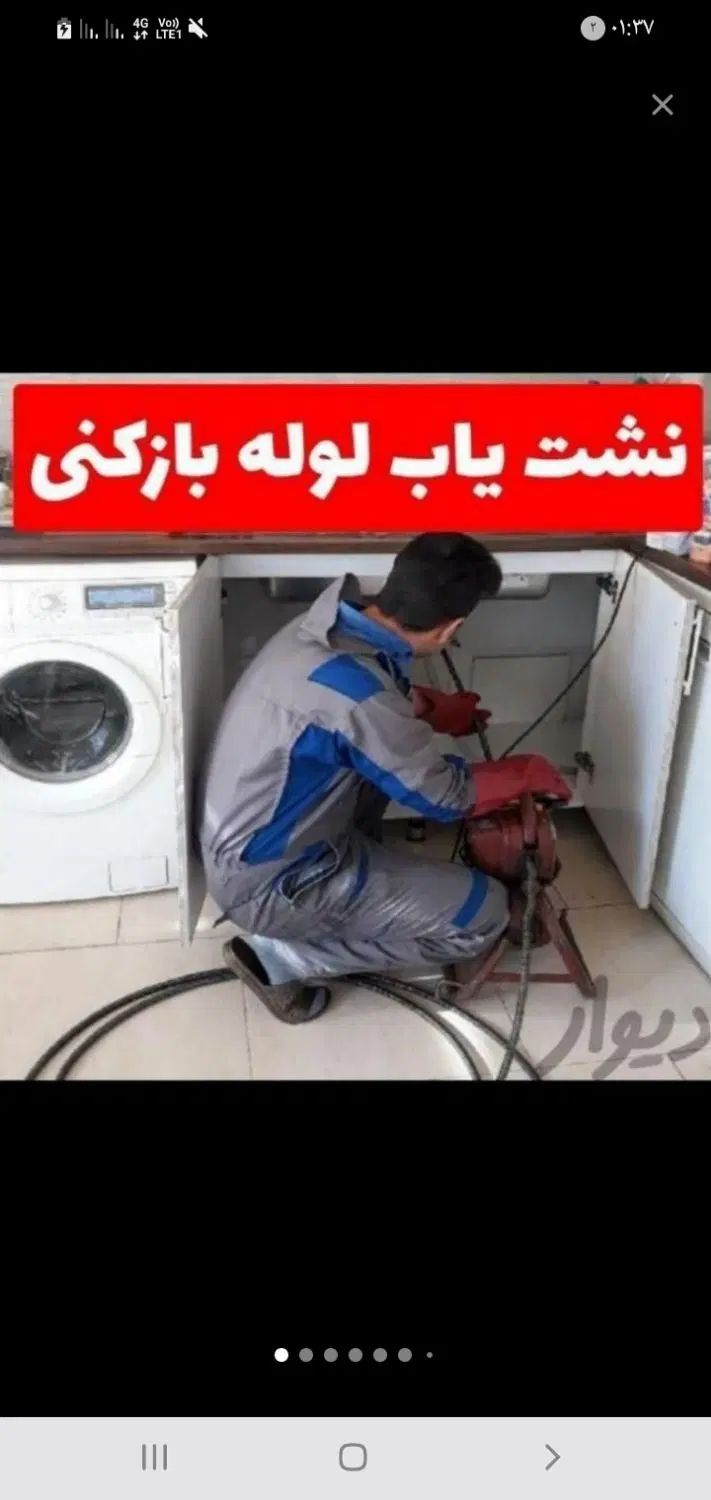 رفع فاضلاب گرفتگی انواع لوله های فاضلاب|خدمات پیشه و مهارت|گتوند, |دیوار
