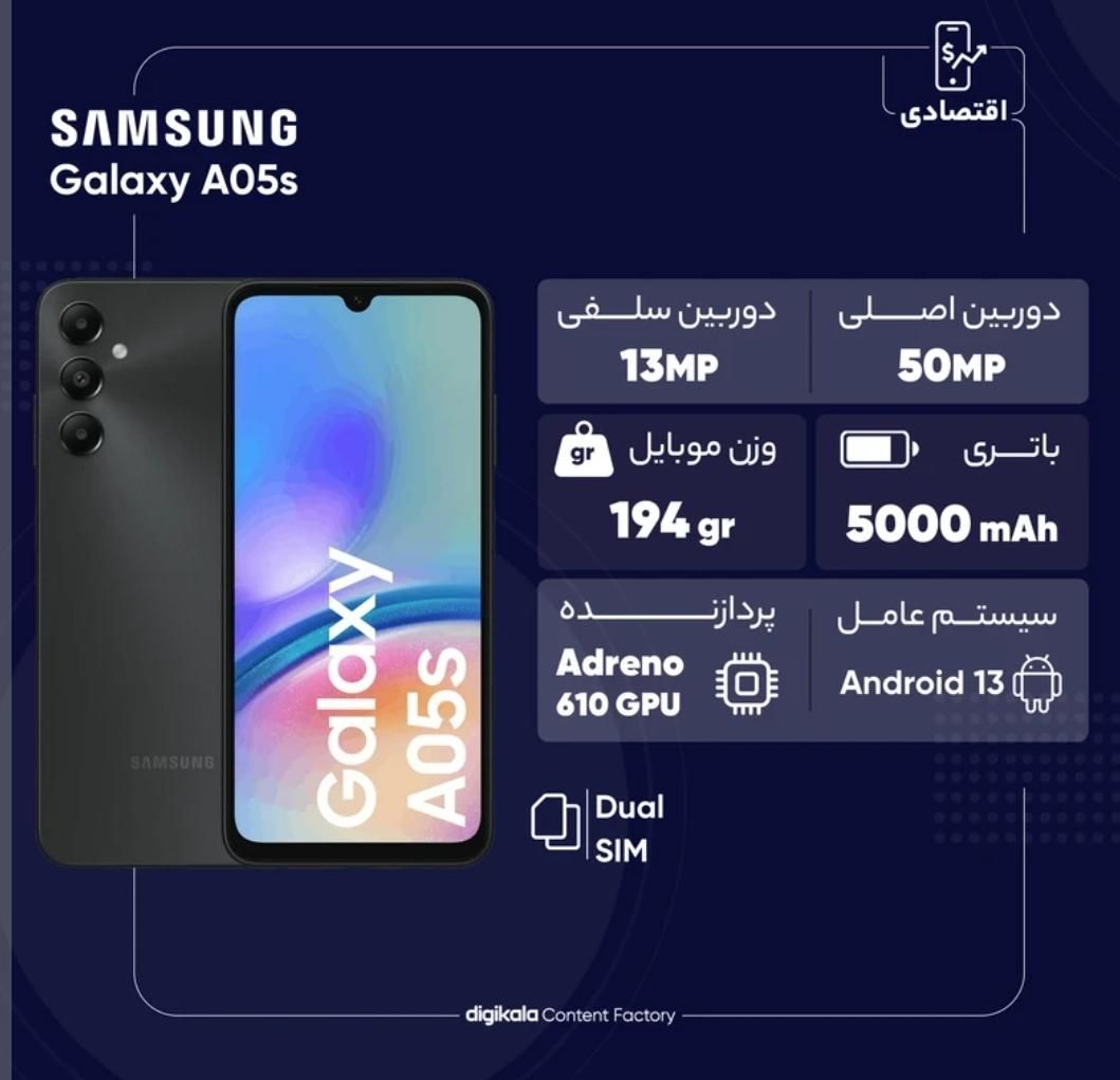 سامسونگ Galaxy A05s با حافظهٔ ۶۴ گیگابایت|موبایل|کرج, شاهین‌ویلا|دیوار