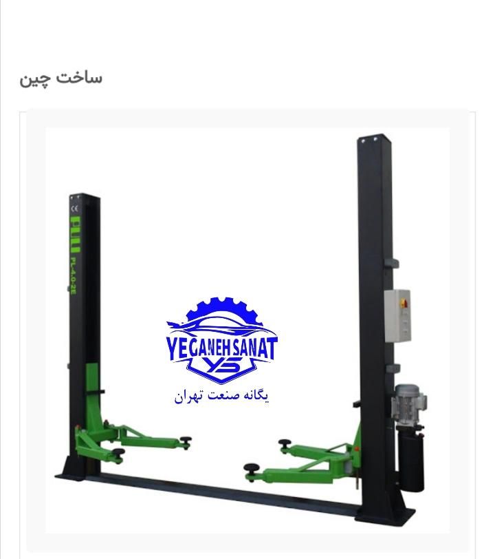 جک دوستون/چهارستون/قیچی/اقساطی بدون بهره|ماشین‌آلات صنعتی|تهران, شادمهر|دیوار