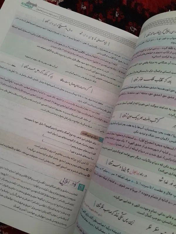 فرمول بیست فارسی دوازدهم|کتاب و مجله آموزشی|مشهد, گلبرگ|دیوار