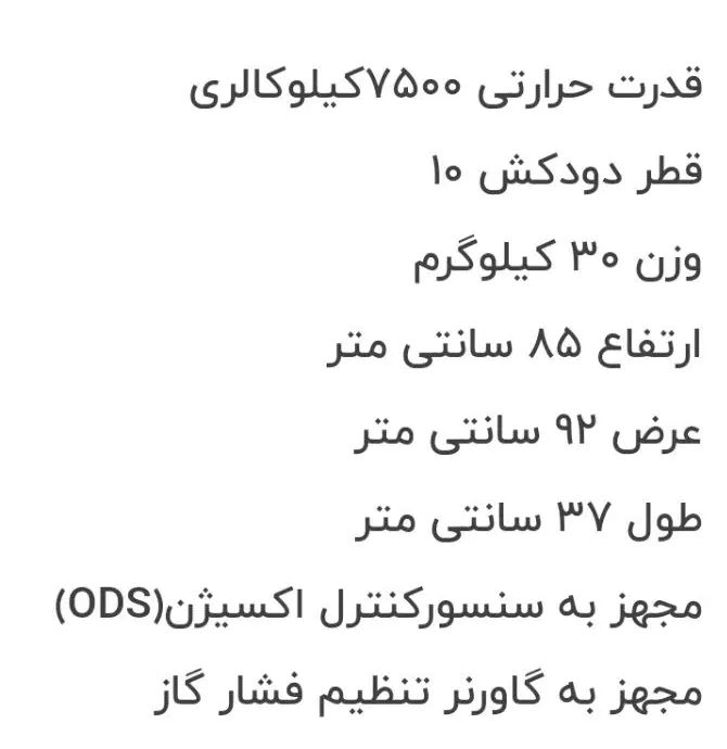 بخاری قدرتمند  ۲۸۰۰۰هیتاشعله|بخاری، هیتر، شومینه|مشهد, وحید|دیوار
