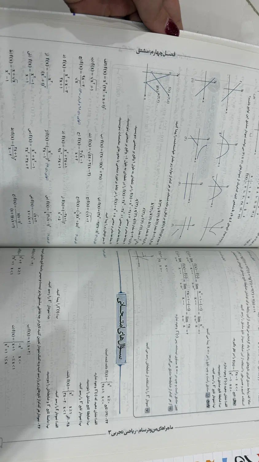 کتاب ماجرای منودرسام خیلی سبز دوازدهم امتحان نهایی|کتاب و مجله آموزشی|تهران, فلسطین (میدان انقلاب)|دیوار
