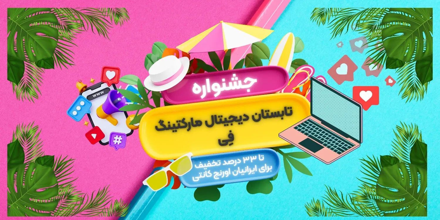 طراحی گرافیک، بنر، پوستر، کارت ویزیت و لوگو|خدمات رایانه‌ای و موبایل|مشهد, کوثر|دیوار