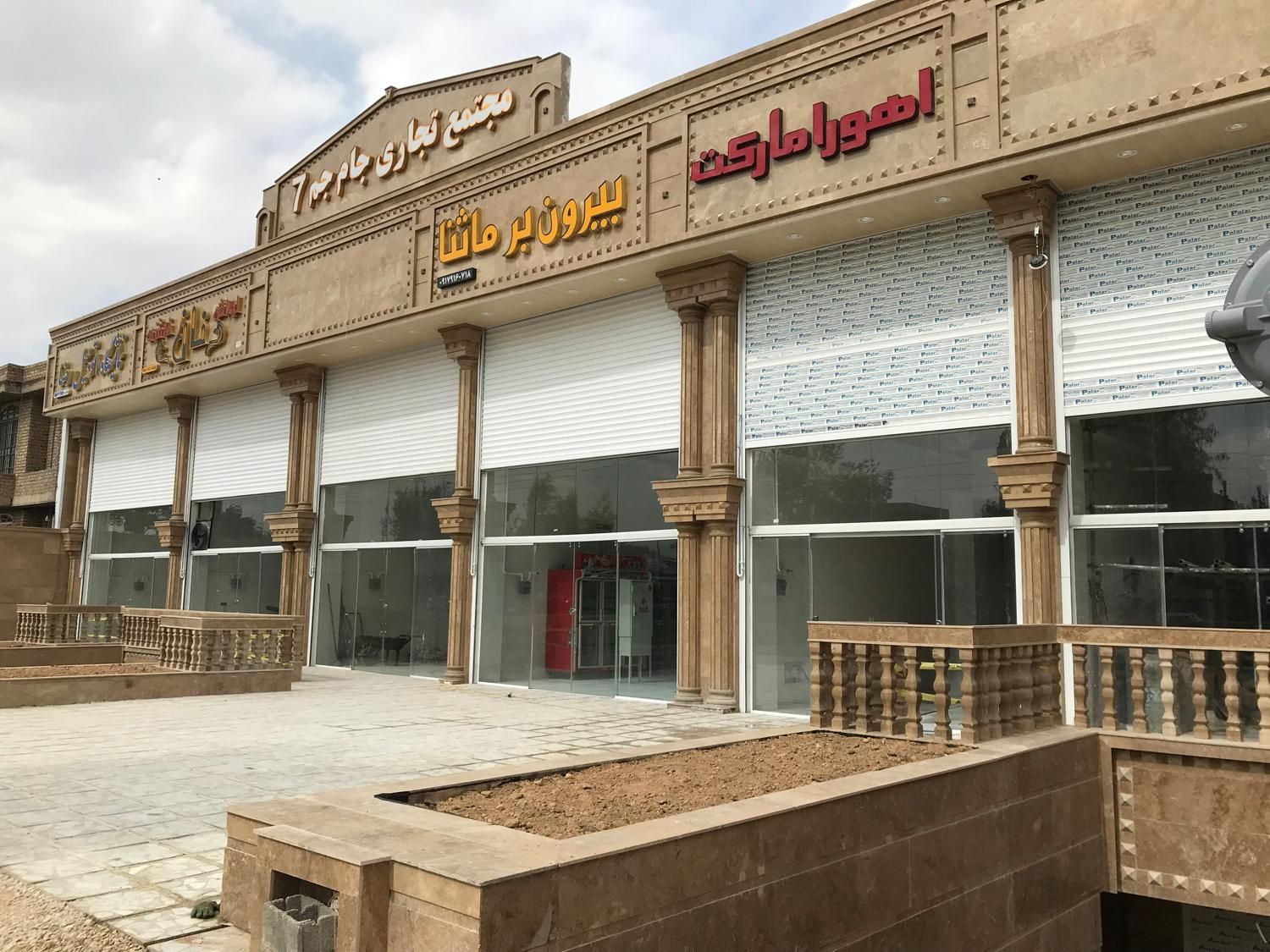 شیشه سکوریت-درب اتومات -کرکره برقی-مستر-نرده شیشه|خدمات پیشه و مهارت|شیراز, ریشمک|دیوار