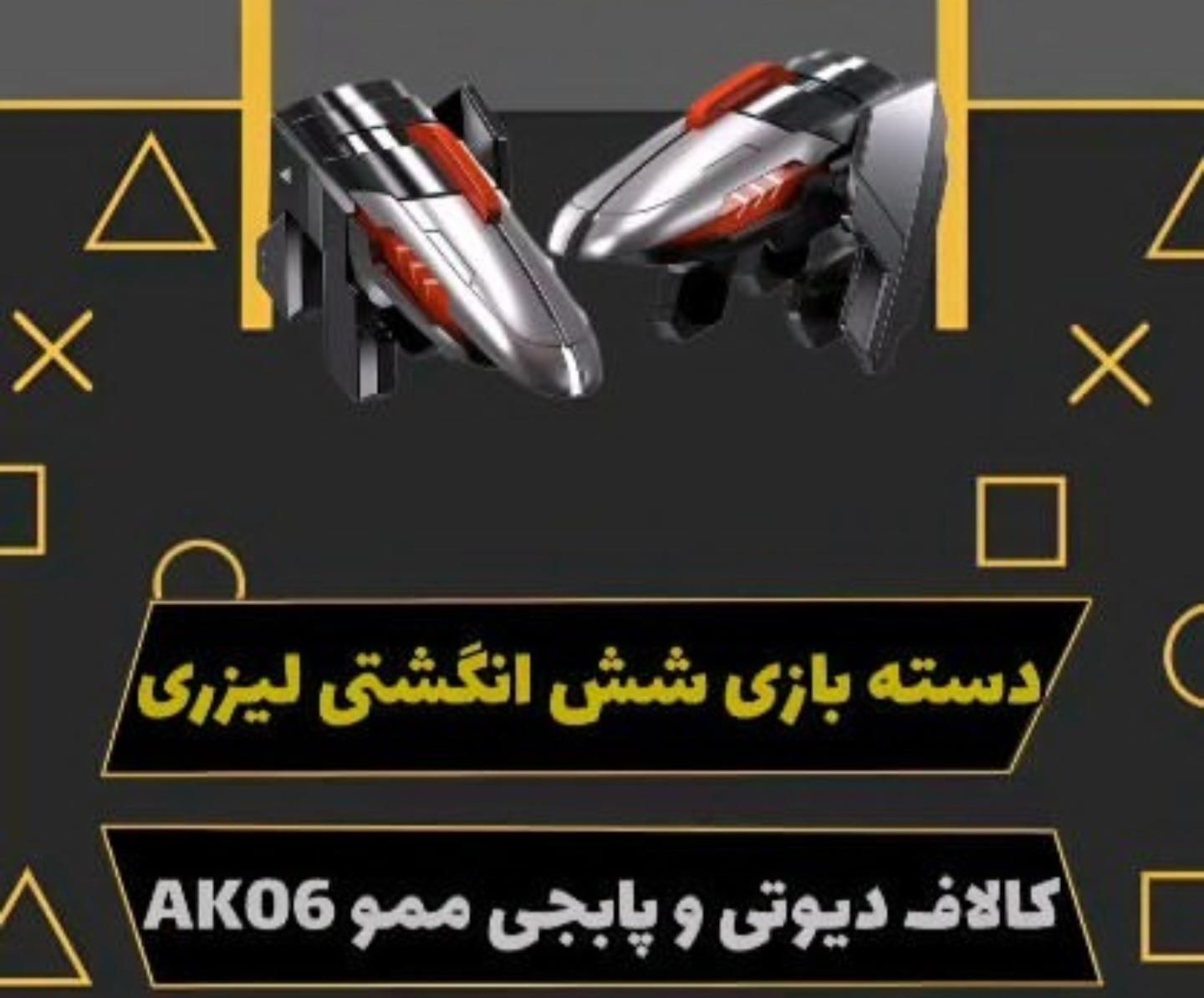 لوازم کالاف پابجی حرفه ای بازی کن|کنسول، بازی ویدئویی و آنلاین|زاهدان, |دیوار
