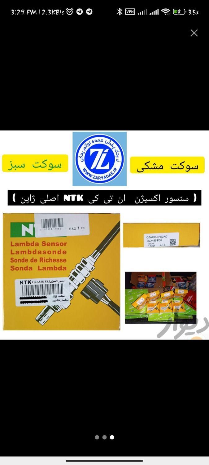 سنسور اکسیژن و شمع NTK،بوش،NGK،تسمه تایم پاورگریپ|قطعات یدکی و لوازم جانبی|تهران, بهارستان|دیوار