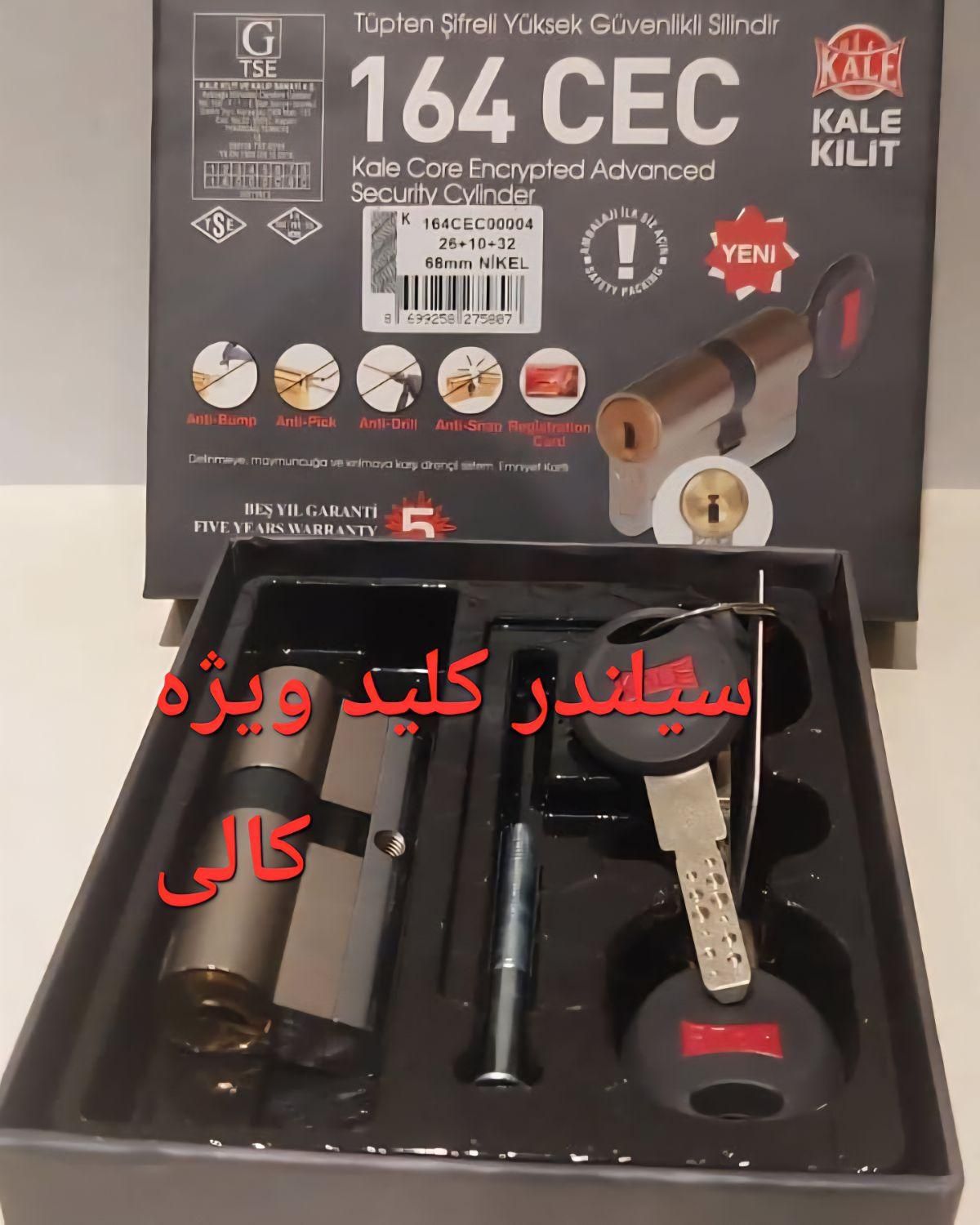 فروش عمده و تک سیلندر درب ضد سرقت   در شمال تهران|عمده‌فروشی|تهران, ولنجک|دیوار