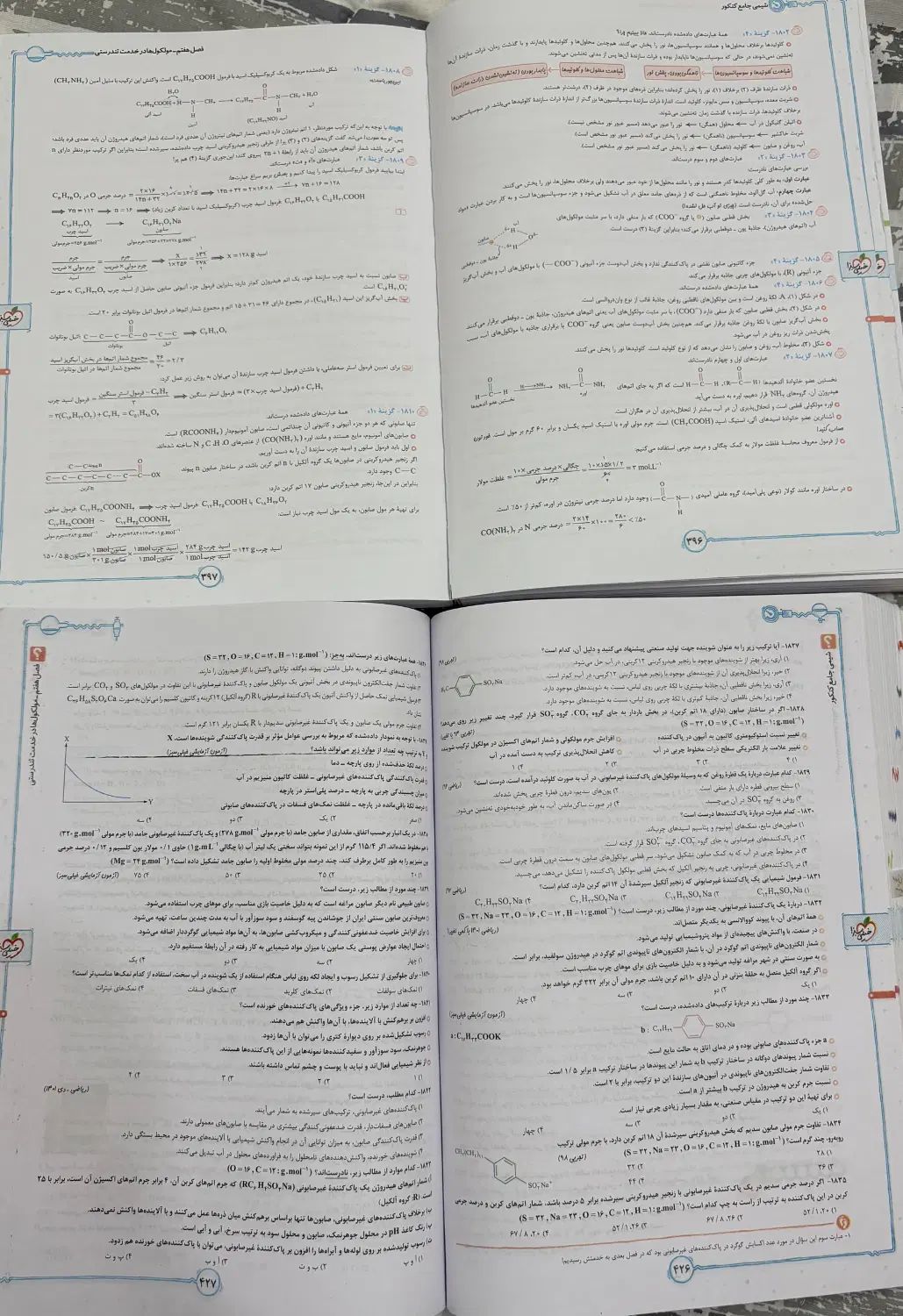 کتاب های کنکور|کتاب و مجله آموزشی|لاهیجان, کوی خزر|دیوار