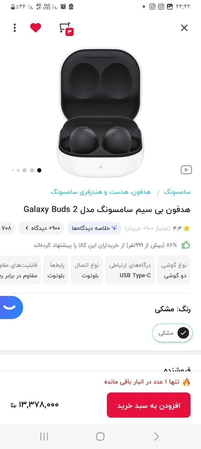 گوشی ایفون ایرپاد ایفون ایرپاد بادز ۲ Galaxy buds|موبایل|تهران, سهروردی|دیوار