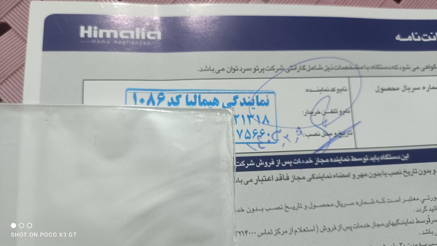 یخچال فریزر هیمالیا مدل سلکت|یخچال و فریزر|تهران, فاطمی|دیوار
