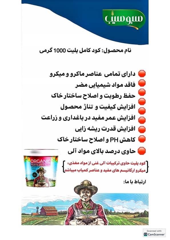 کود هیومیک اسید برای کشاورزی|مصالح و تجهیزات ساختمان|ساوه, |دیوار