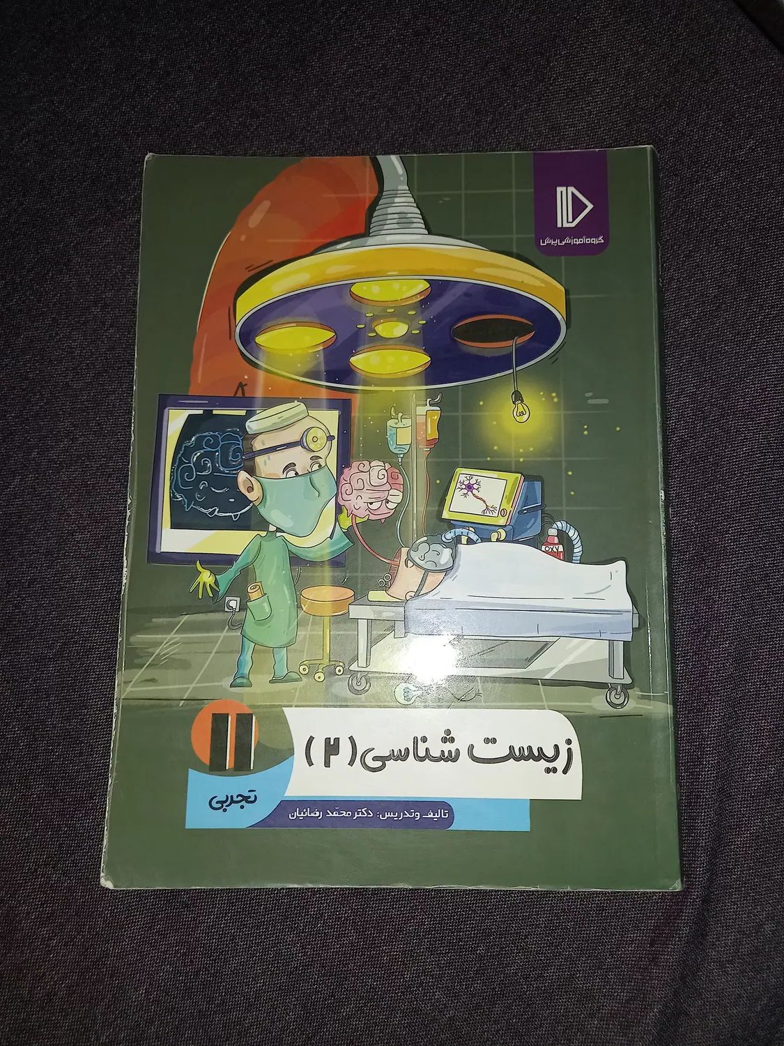 فروش کامل ترین بسته آموزشی پرش یازدهم(دروس تخصصی )|کتاب و مجله آموزشی|خواف, |دیوار