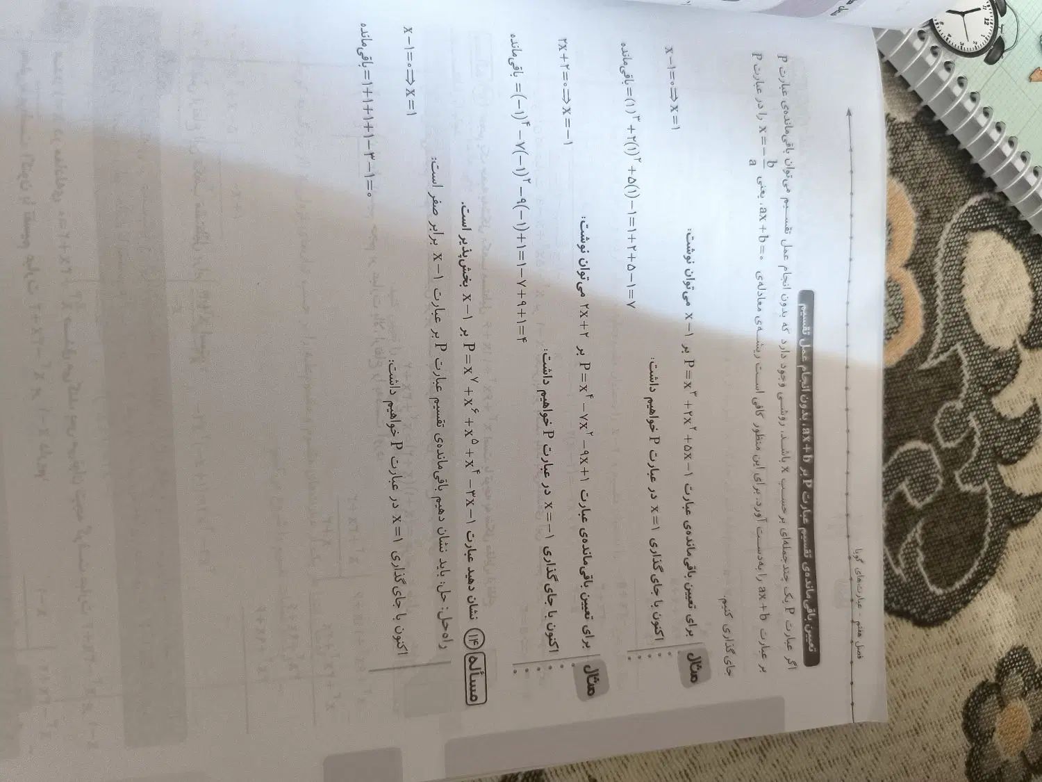کتاب اموزشی ریاضی نهم|کتاب و مجله آموزشی|کرج, برغان|دیوار