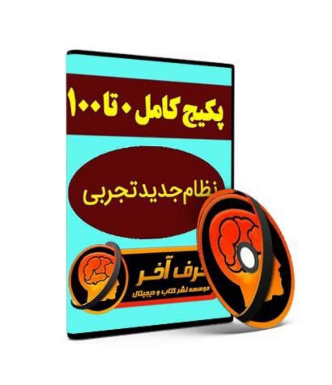 کتاب جزوه فیلم کلاسینو تاملند ماز ۱۴۰۴|کتاب و مجله آموزشی|تهران, فلسطین (میدان انقلاب)|دیوار