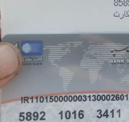 کارت بانکی و کارت ملی و کارت سوخت گم شده نجف شهر|اشیا|سیرجان, |دیوار