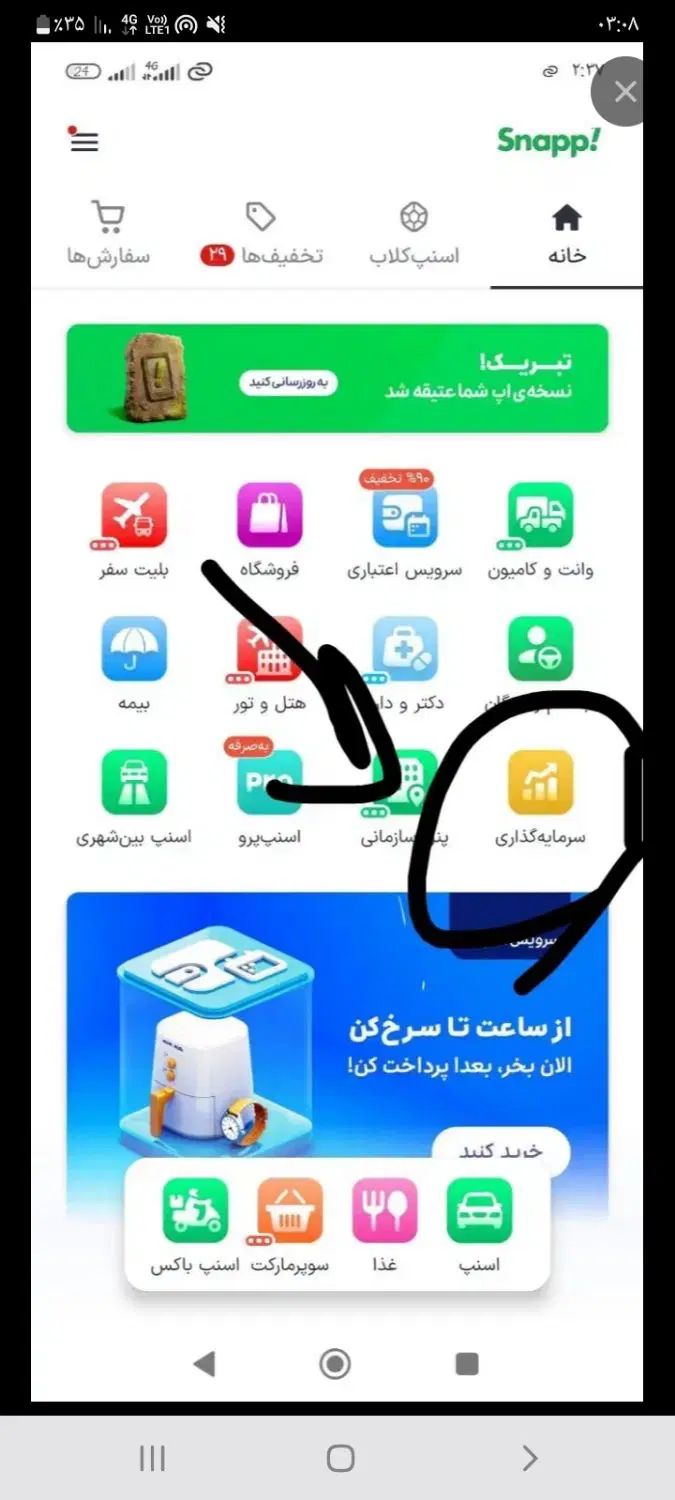 طلا رایگان از دست نده افتتاحیه|کارت هدیه و تخفیف|مشهد, طلاب|دیوار