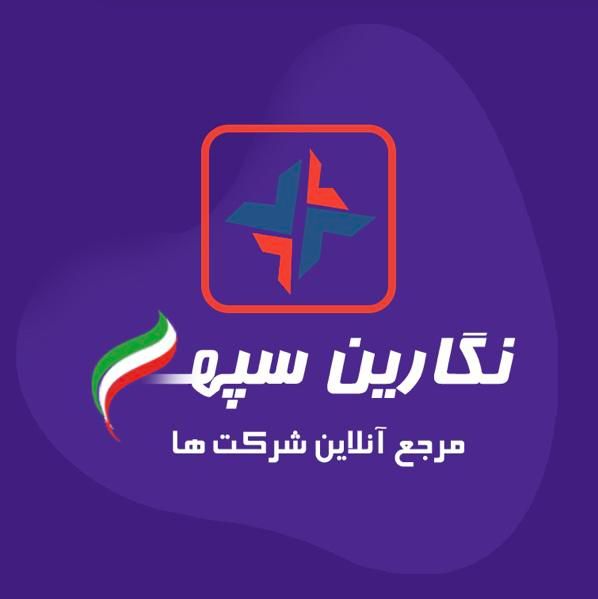 ثبت شرکت نگارین /چگنی|خدمات مالی، حسابداری، بیمه|اراک, |دیوار