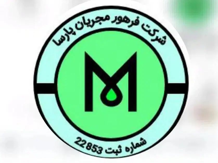 شرکت قرهور مجریان پارسا(خدماتی نظافتی)|خدمات نظافت|رشت, یخسازی|دیوار