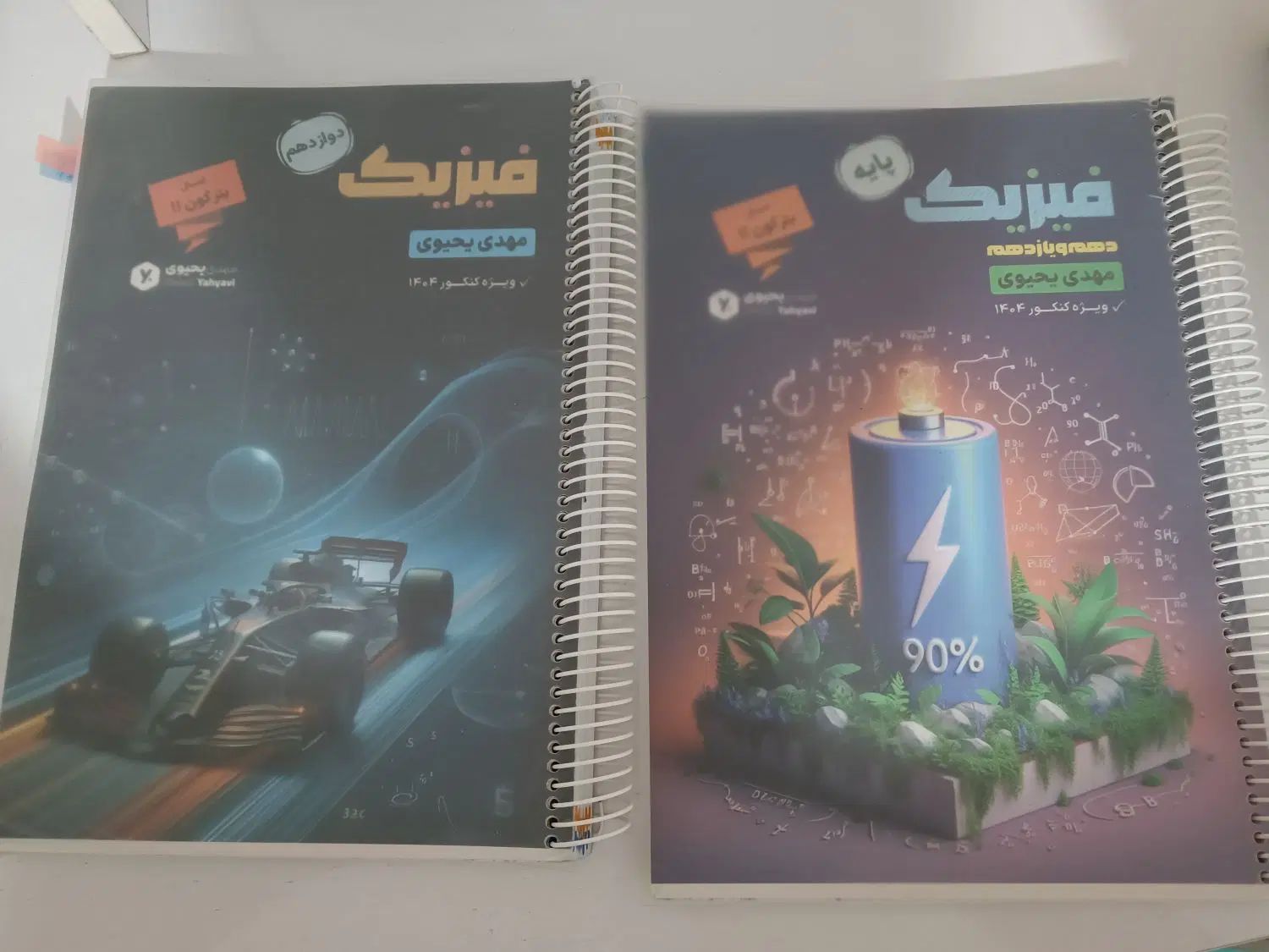 جزوات سالیانه فیزیک استاد یحیوی(تجربی-کنکور۱۴۰۴)|کتاب و مجله آموزشی|مشهد, شهید معقول|دیوار