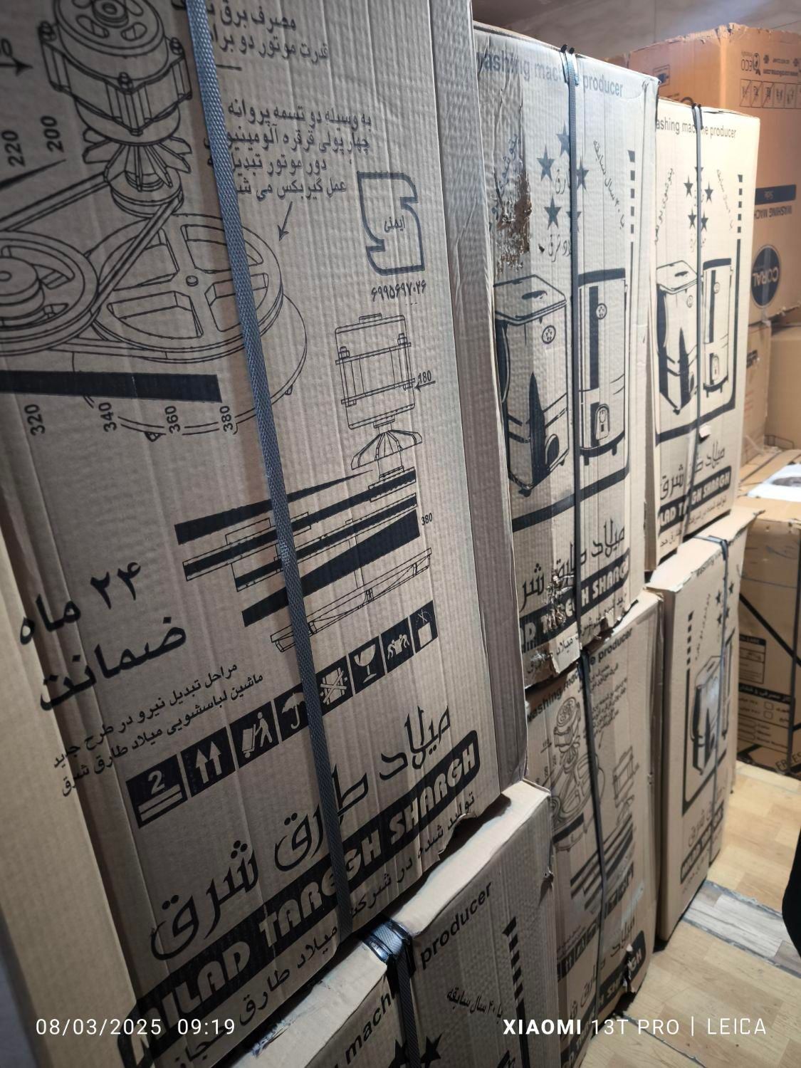 پتوشور30کیلو طارق حجازی دو تسمه|ماشین لباسشویی و خشک‌کن لباس|کرمان, |دیوار