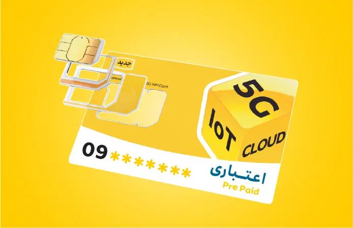 ایرانسل اعتباری|سیم‌کارت|تهران, ده‌ونک|دیوار