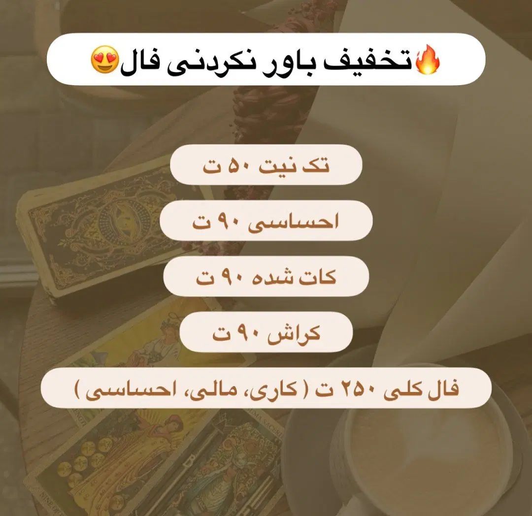 فال تاروت و شمع تراپی|خدمات پذیرایی، مراسم|تهران, آشتیانی|دیوار